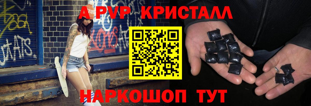 Alfa_PVP VHQ Кудрово