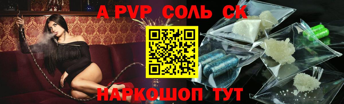 Кудрово  Alpha-PVP кристаллы  Alpha-PVP  Вход с VPN  APVP Crystall 