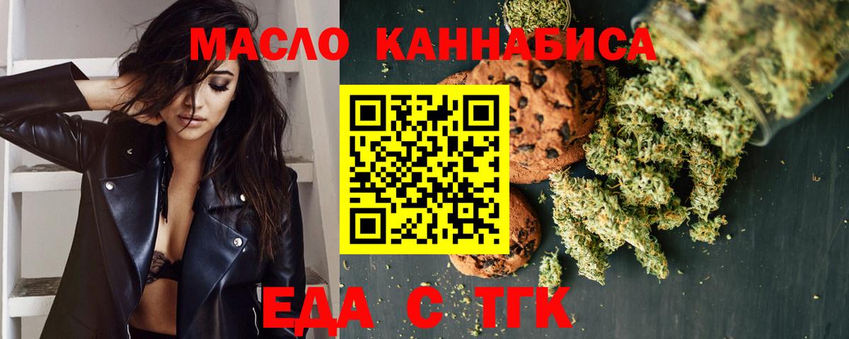 Cannafood конопля  Вход с VPN  Кудрово 