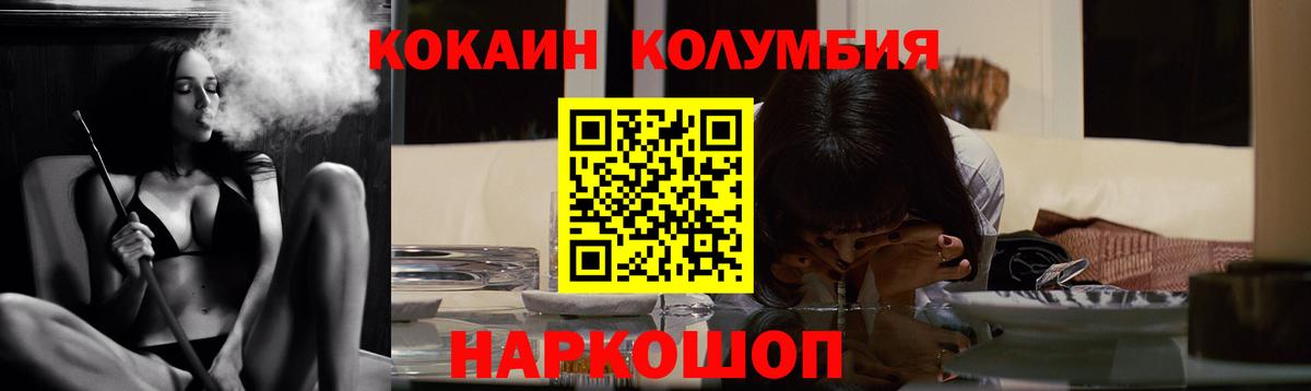 Cocaine 98%  Вход с VPN  COCAIN Fish Scale  где купить наркоту  Кудрово 