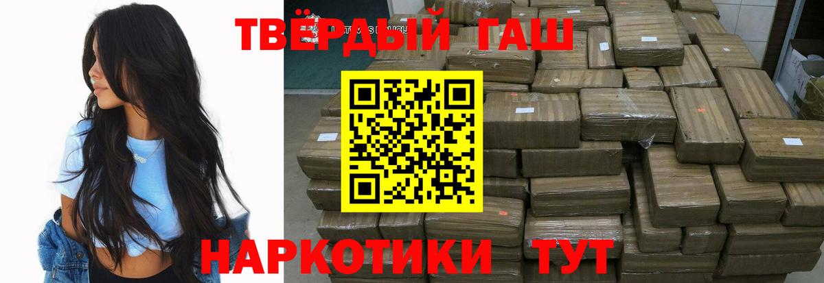 Гашиш  Гашиш VHQ  Кудрово  Вход с VPN  ГАШ гарик 