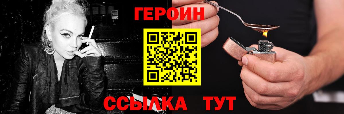 Кудрово  ГЕРОИН  Вход с VPN  ГЕРОИН афганец 