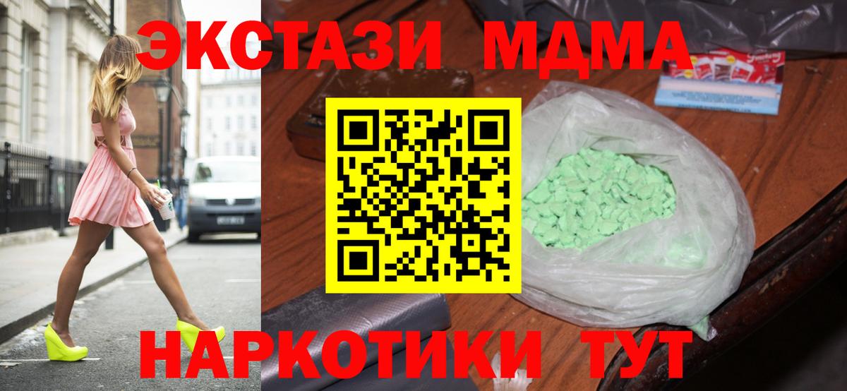 MDMA молли  Вход с VPN  Кудрово  MDMA кристаллы 