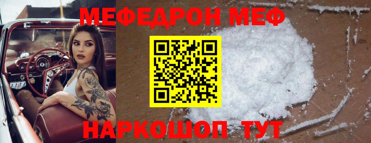 Кудрово  Мефедрон mephedrone  Мефедрон 4 MMC  Меф  Меф  Вход с VPN 